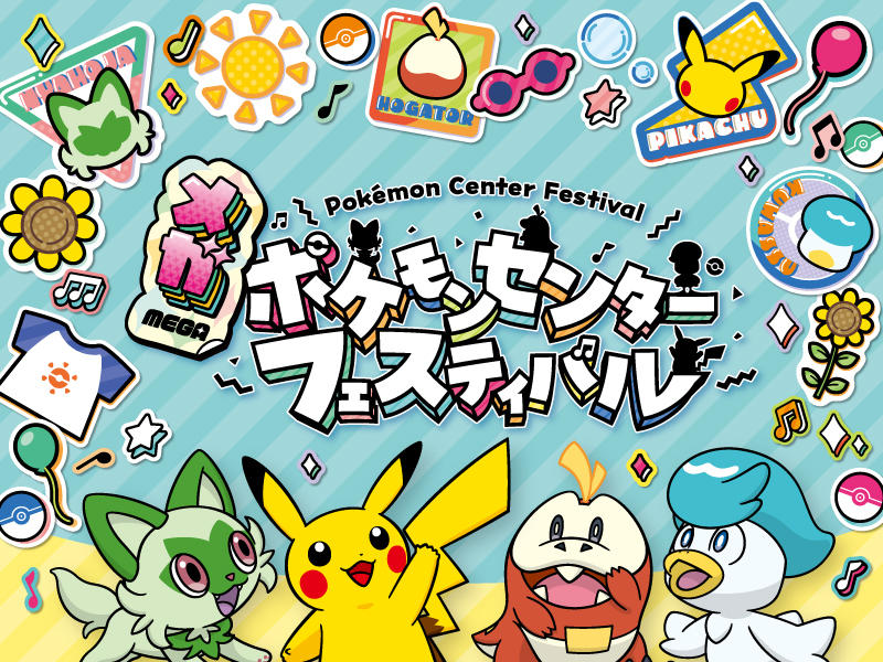 ポケモンセンタートウキョーDX】「メガ ポケモンセンター