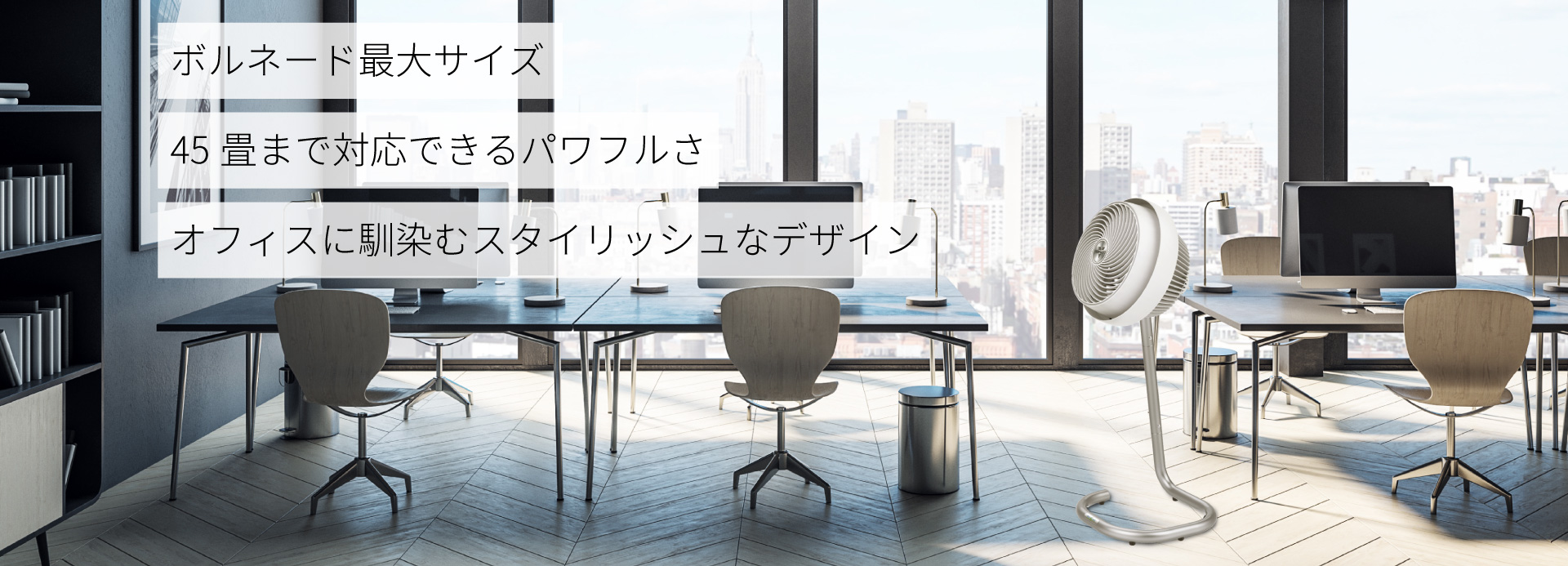 783DC-JP - VORNADO - ボルネード公式サイト