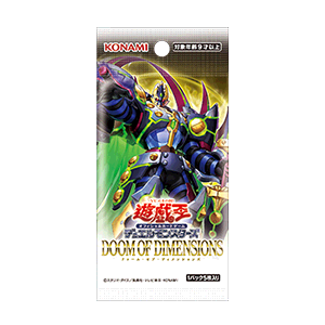 遊戯王OCG）『DOOM OF DIMENSIONS』の当たりカードは！？相場・価格
