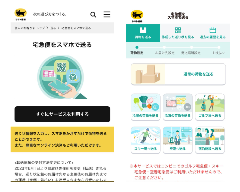 匿名でグッズを送る方法 | Vクエ大学