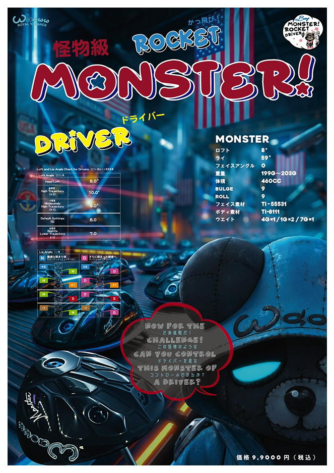 MONSTER DRIVER | waoww