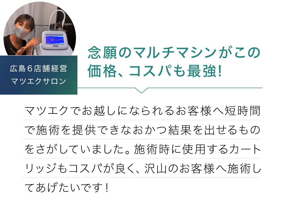 特殊な超音波で気になるパーツだけにアプローチ「ウルソンVmax」