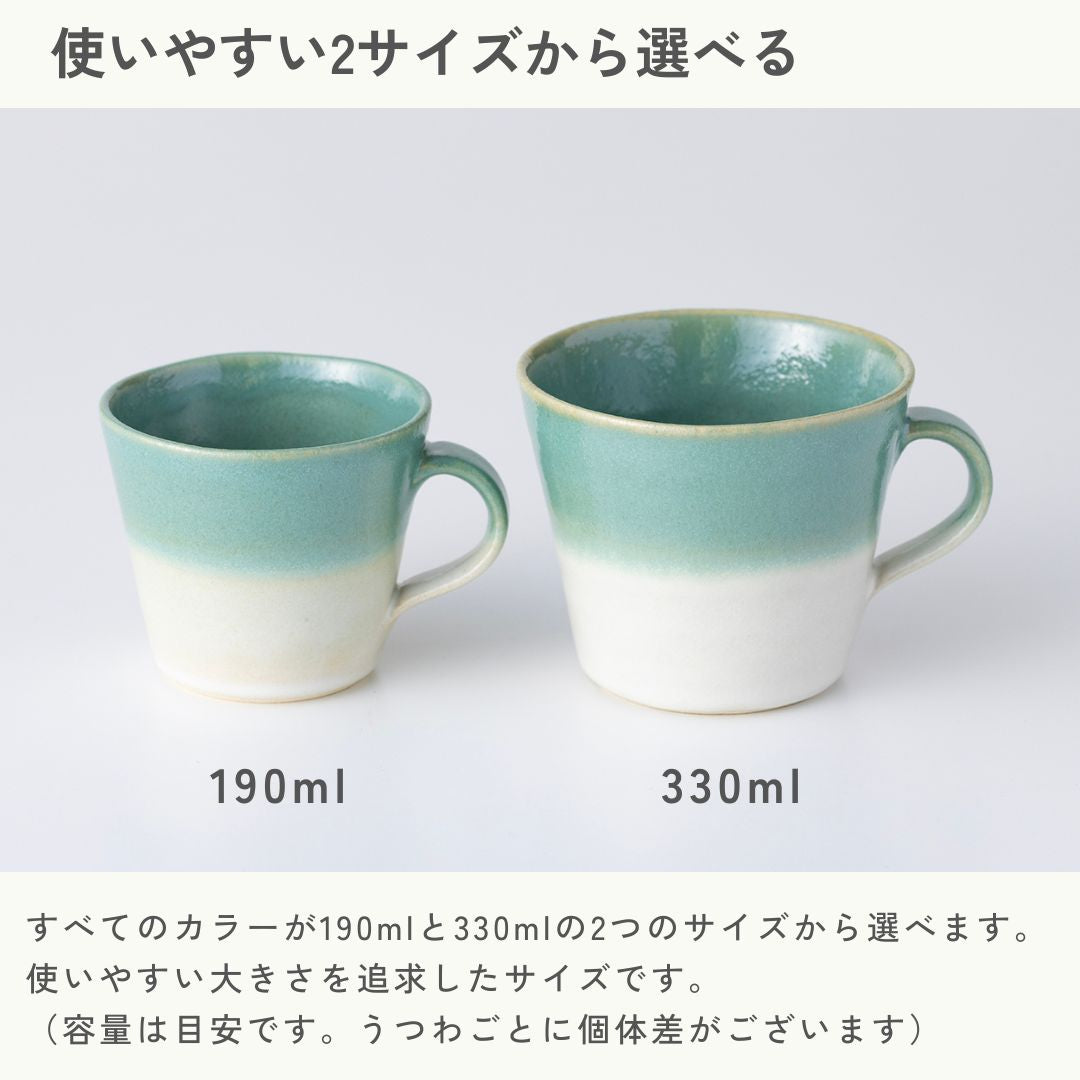益子焼｜道祖土和田窯 Official Website】2toneマグカップ330ml
