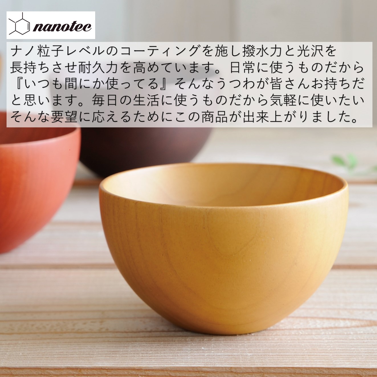 小さいSサイズ・選べる木製マルチボウル椀|木の器・弁当箱のことなら