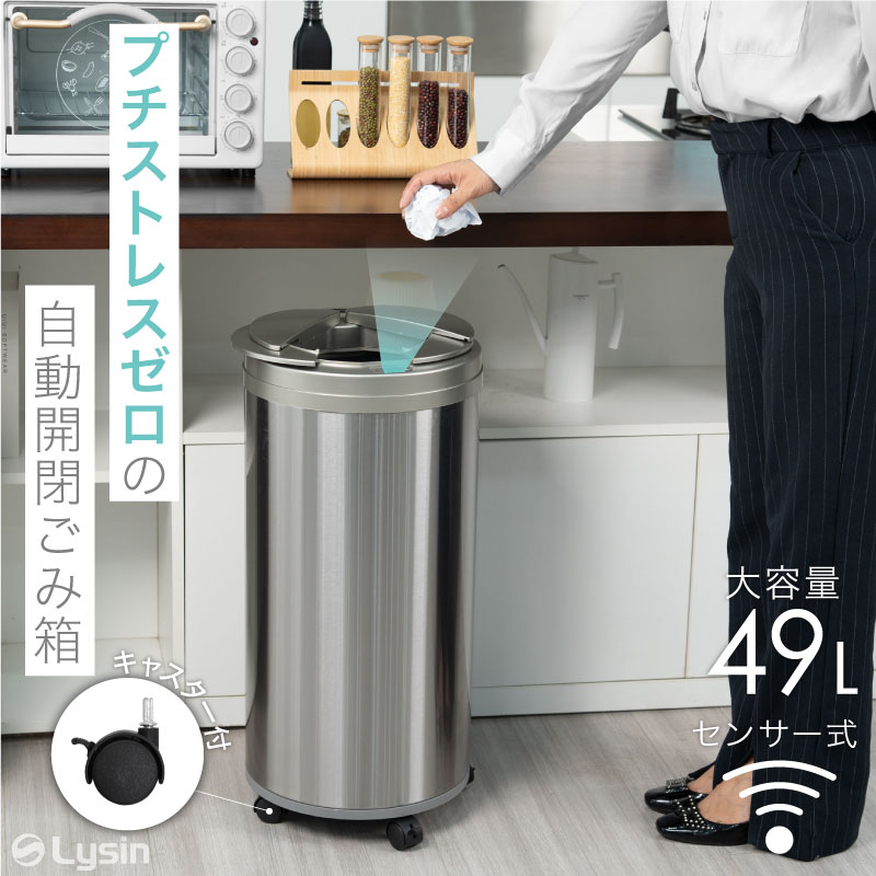 自動開閉ゴミ箱（45L対応・丸型・横開き・キャスター付き）、販売開始♪