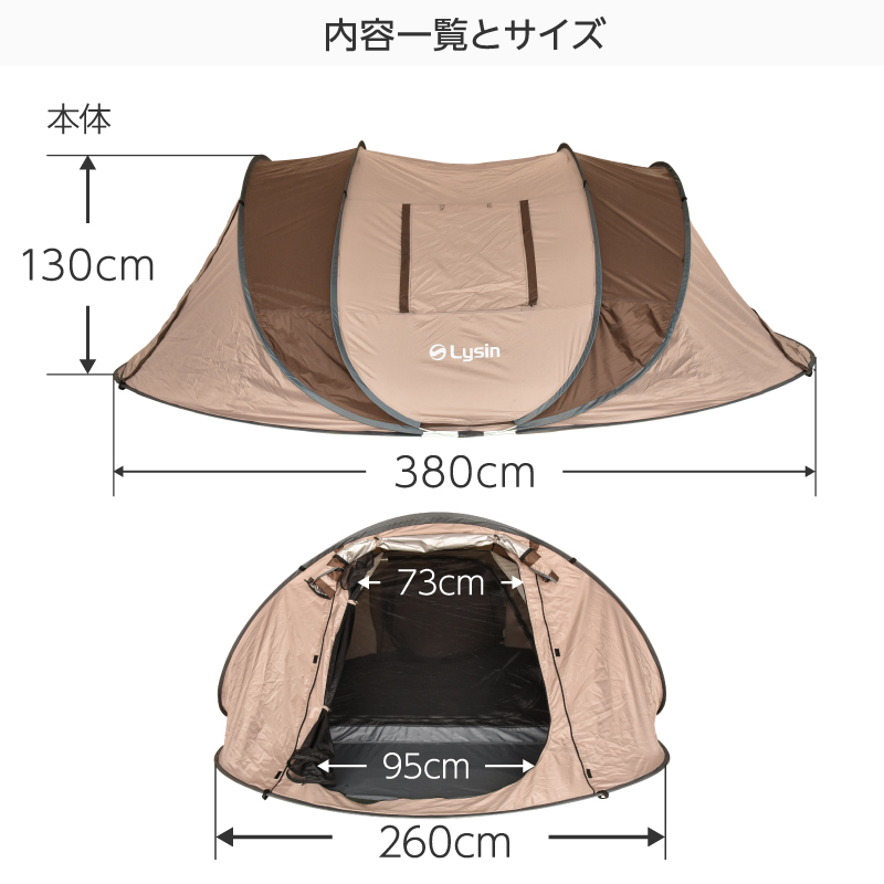 前後ダブルドア仕様】 ライシン ポップアップテント ワンタッチテント