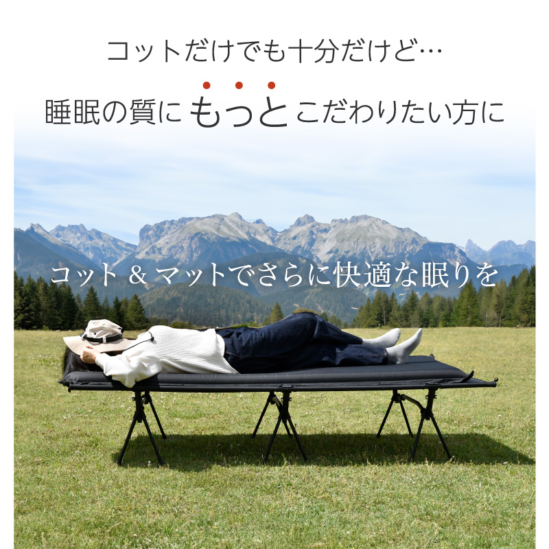 ライシン ワイド コット インフレーターマット セット キャンプ