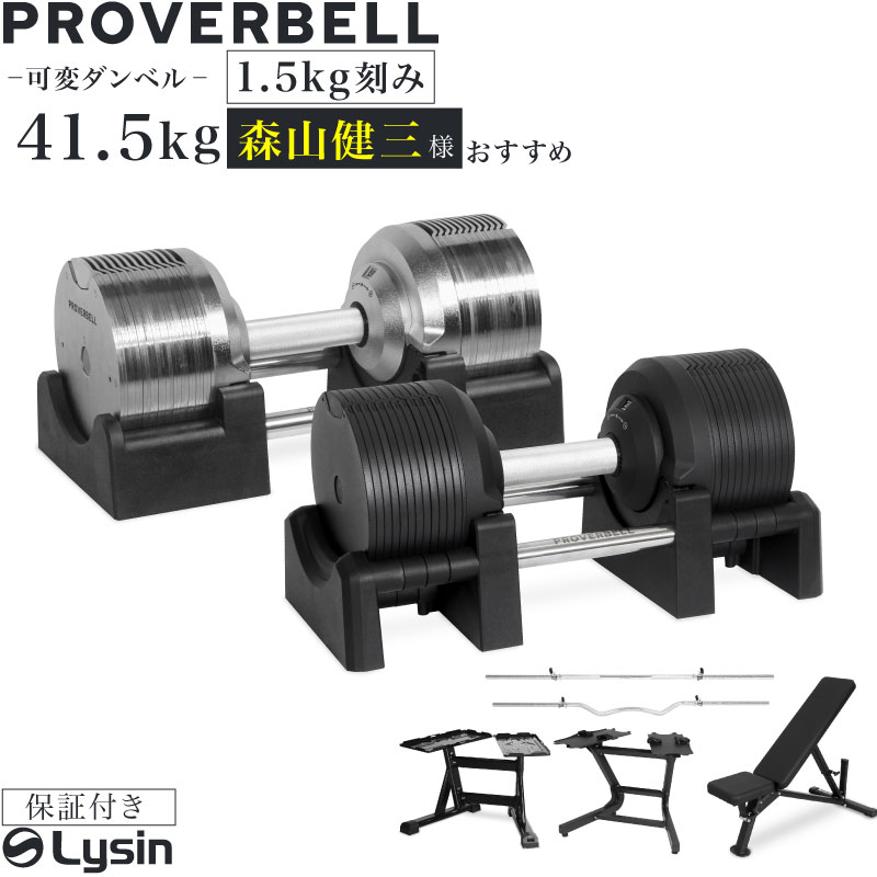 可変式ダンベル