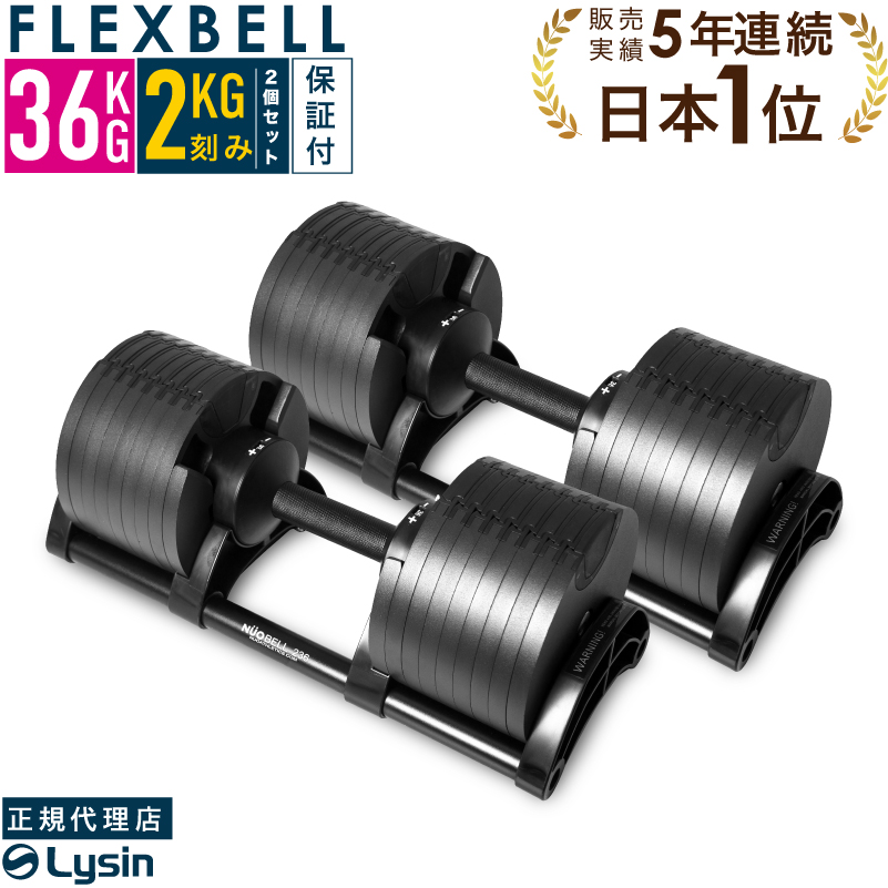 フレックスベル（2kg刻み）、各重量に新色「オールブラック」登場！