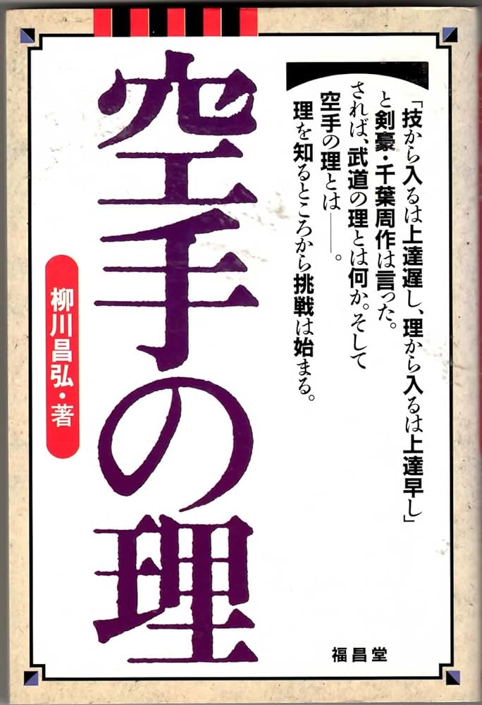 全世界武道空手連合 二聖二天流柔術憲法 愛知稽古会 | 全国道場ガイド