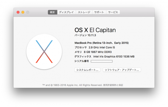 MacでOS X（オーエス テン）のバージョン・ビルド番号・インストール