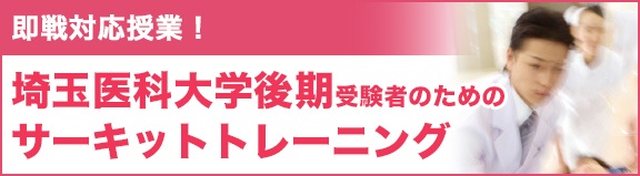 医学部入試日程 ダウンロード - 医学部受験予備校ウインダム Windom
