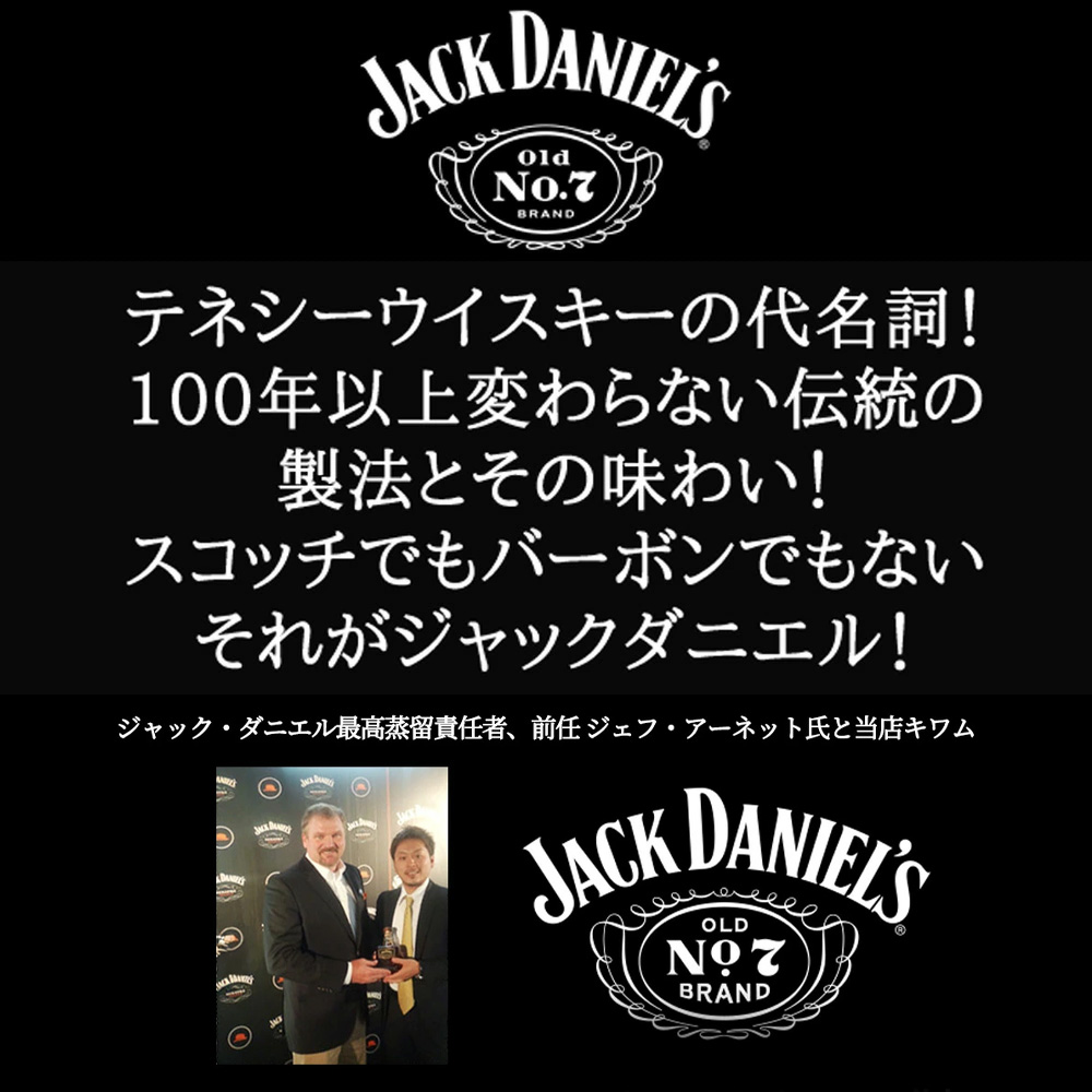 正規品 シールド型充電ケーブル付】ジャック ダニエル ブラックラベル
