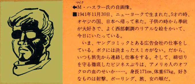 月刊望月三起也 » 狂い犬 －マッドドッグ－