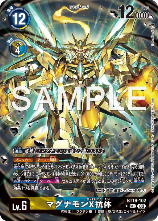 Magnamon X (Gold Digizoid Mode) Parallel Preview for Card Game