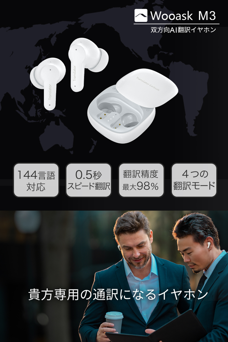 Wooask｜日本公式サイト