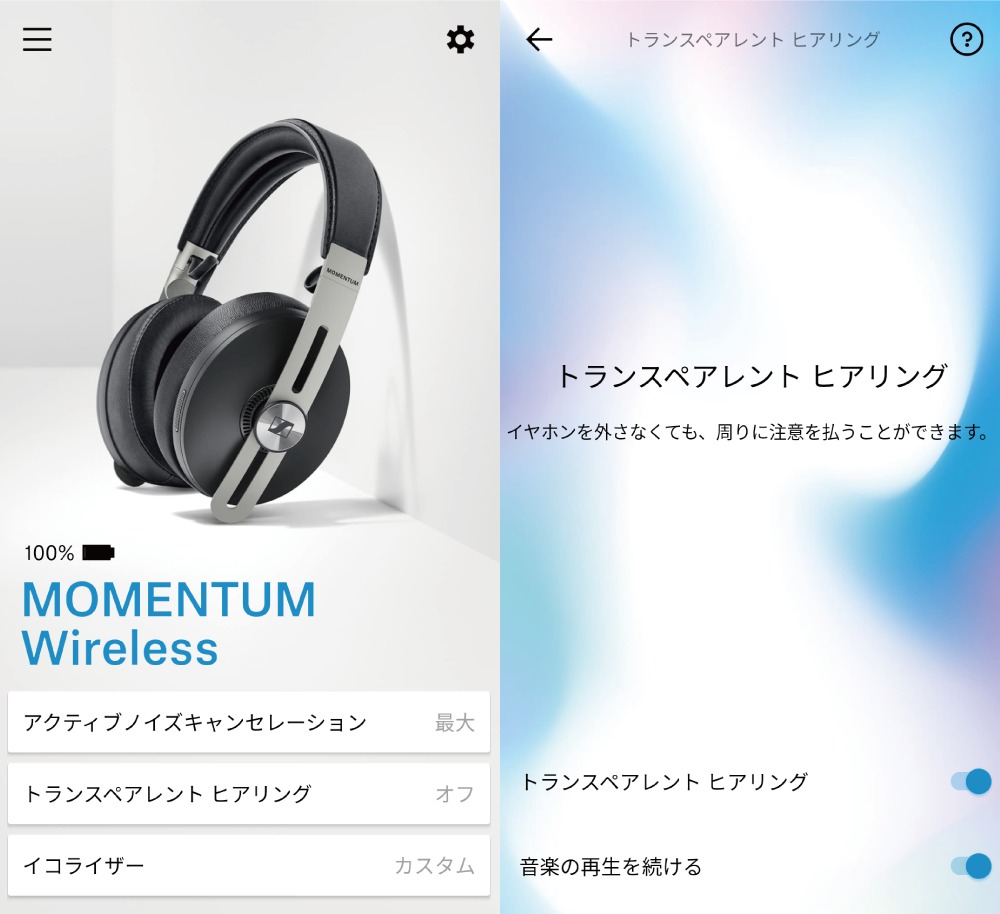 最高の音質。耳が幸せになるワイヤレスヘッドフォン、ゼンハイザー