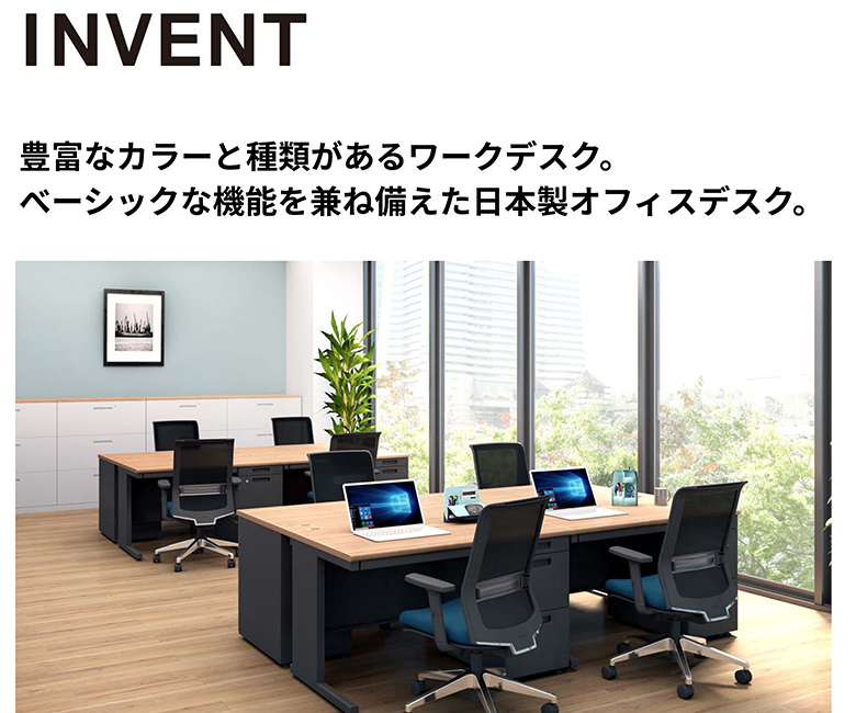 デスク・昇降デスク/INVENT インベント｜KOKUYO Workstyle Shop