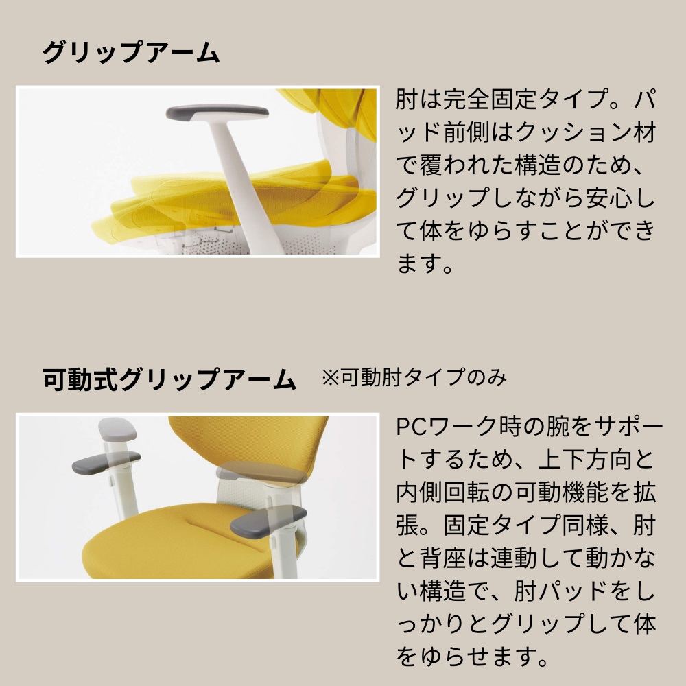 ing イング／クッションタイプ／ラテラルタイプ／T型肘／ブラック樹脂