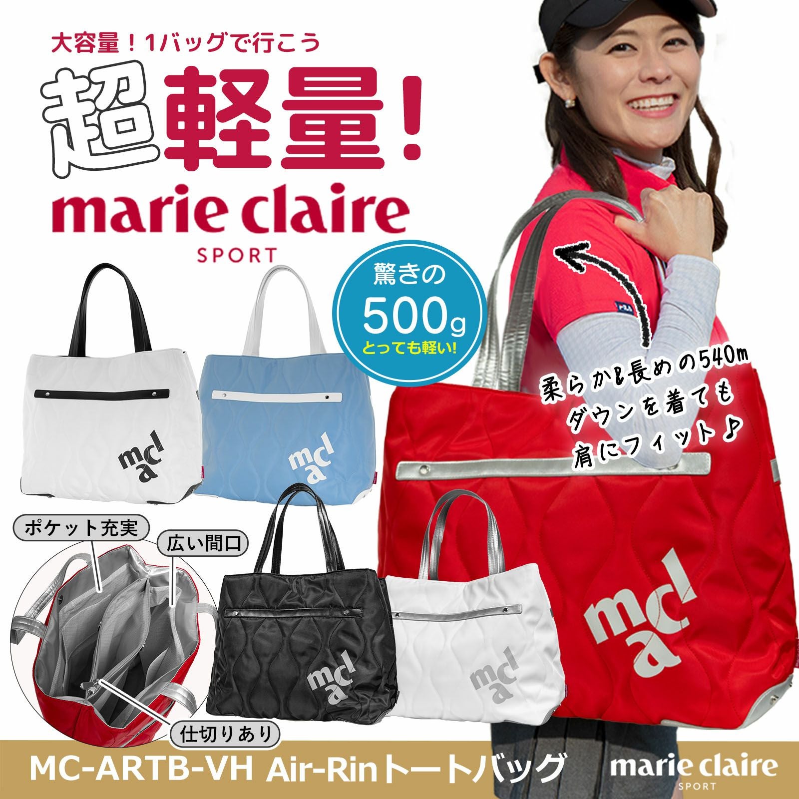 ゴルフ バッグ 女性に人気のマリクレール 大容量トートバッグ 大きめ