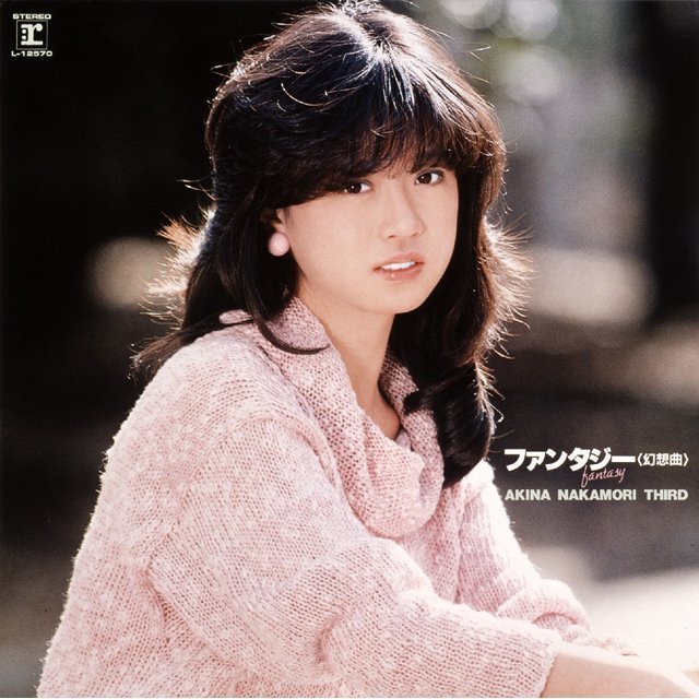 中森明菜「ファンタジー〈幻想曲〉 AKINA NAKAMORI THIRD＜LP（180g