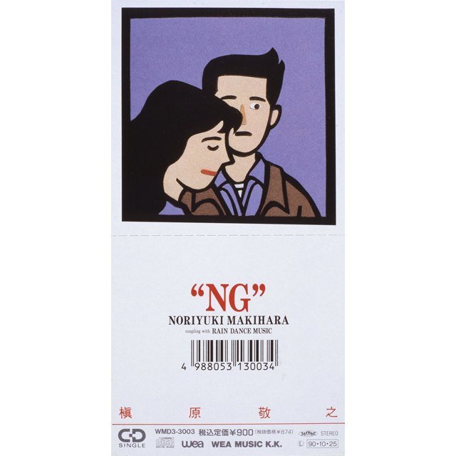 槇原敬之「NG」 | Warner Music Japan