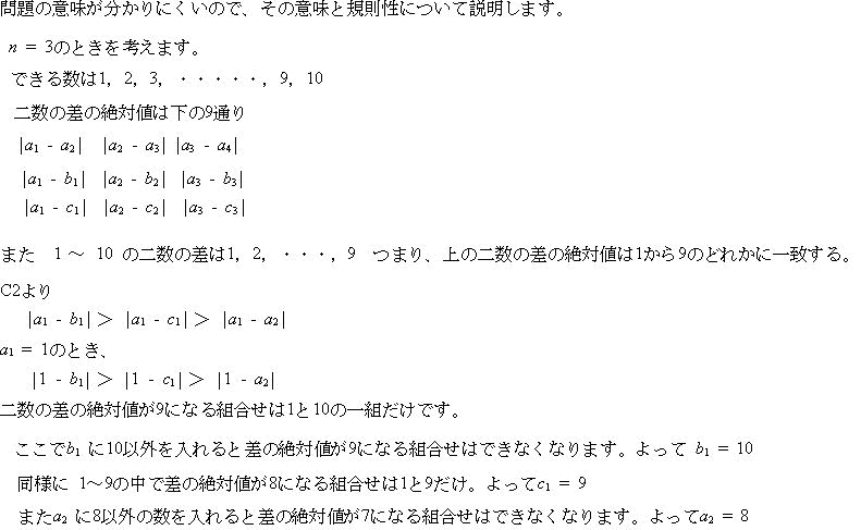 東京医科歯科大学医学部2017年度数学入試問題 数列 |プロ家庭教師集団