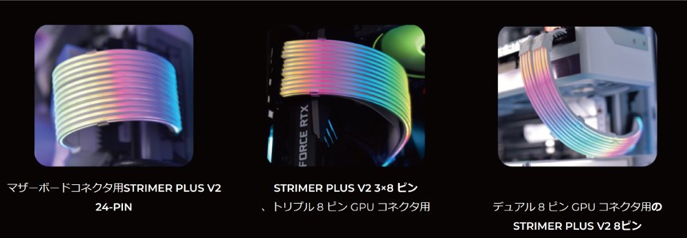 LIAN LI Strimer Plus 24pin V2｜WEST