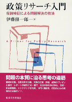 伊藤修一郎研究室