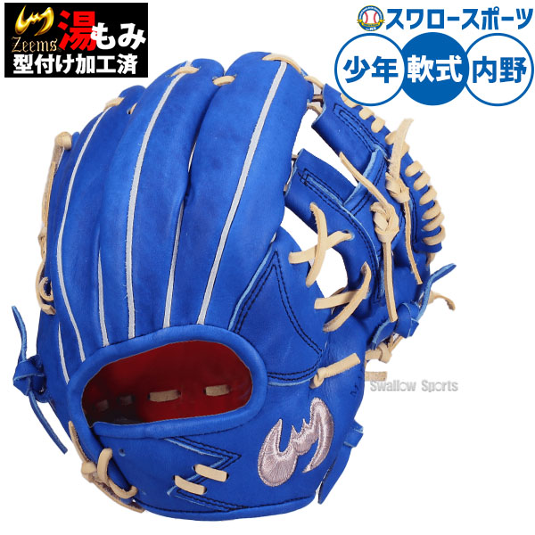野球 ジームス 軟式グローブ 少年 少年軟式 グラブ 軟式用 内野手用