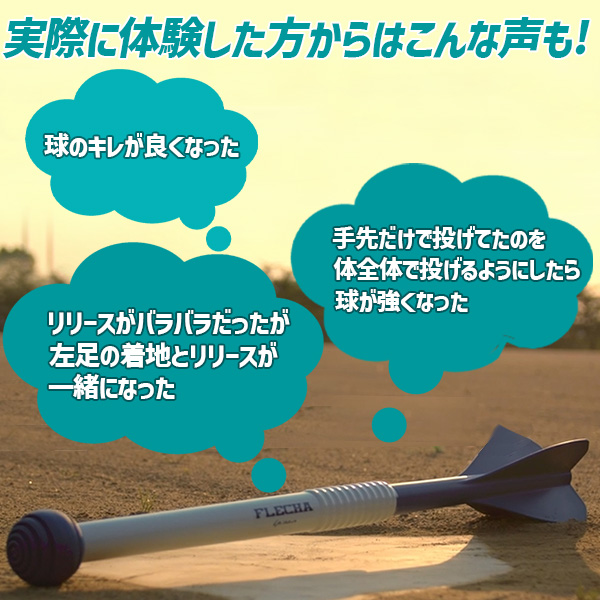 アイピーセレクト アルモニーア フレーチャ ジャベリン アルモニーア