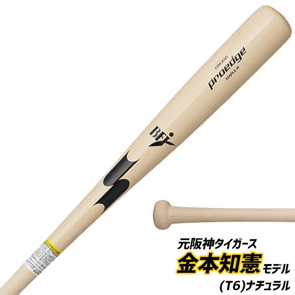 野球 エスエスケイ プロエッジ バット 硬式木製バット 硬式野球 硬式用