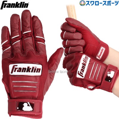フランクリン バッティンググローブ 限定 オーダーモデルや高校野球