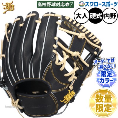 和牛JB グラブ特集！日本一のDNAを受け継いだ逸品！ 野球用品スワロー