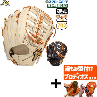 ATOMS（アトムズ） 外野手用グラブ特集 野球用品スワロースポーツ