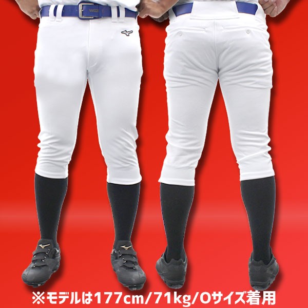 ミズノ ユニホーム ウェア 野球 ユニフォームパンツ ズボン GACHI
