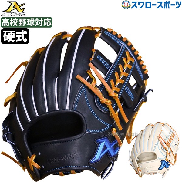 野球 アトムズ 硬式グローブ グラブ NEO GLOBAL LINE 右投用 内野手用