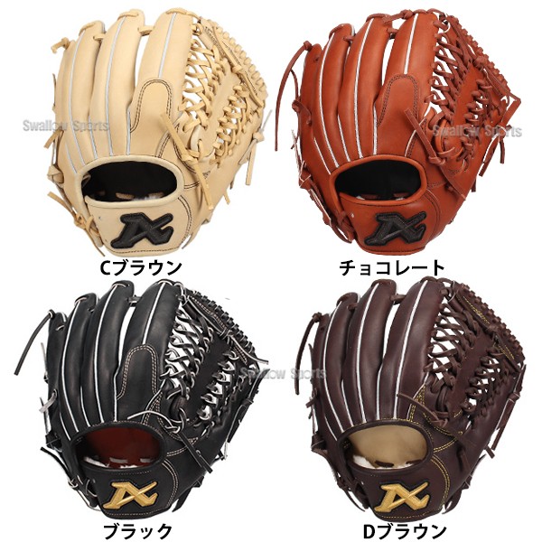 野球 アトムズ セール 硬式グローブ 硬式 グローブ スワロー限定 硬式