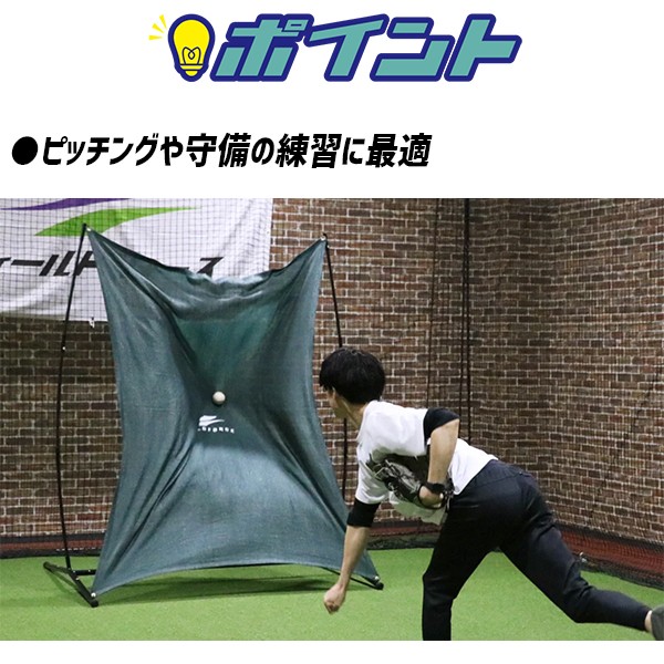 野球 フィールドフォース トレーニング ネット 練習用 グリーン