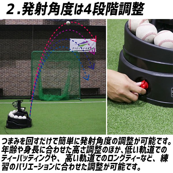 野球 フィールドフォース 硬式 軟式 兼用トスマシン FTM-242