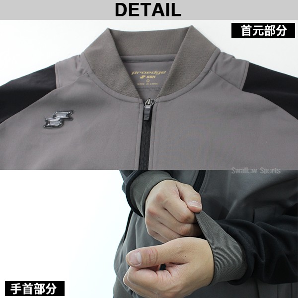 野球 SSK プロエッジ ウェア ウエア ジャージ トレーニング 練習着