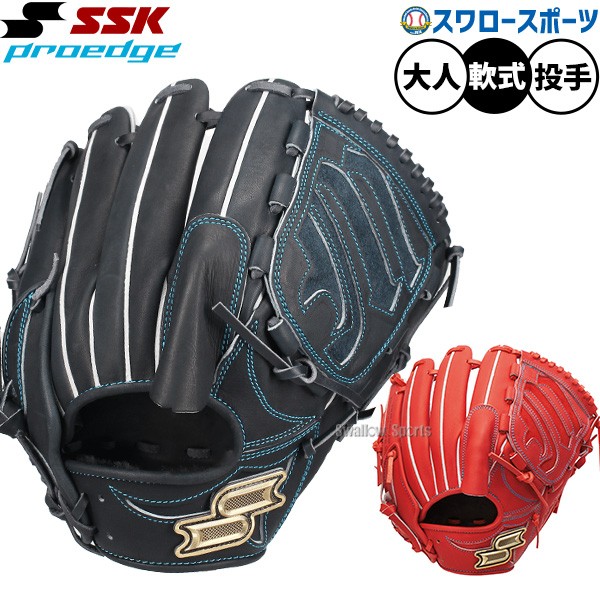 野球 SSK エスエスケイ 軟式グローブ グラブ プロエッジ シリーズW