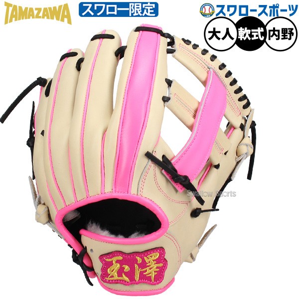 野球 玉澤 タマザワ 軟式グローブ グラブ 軟式用 内野手用 スワロー