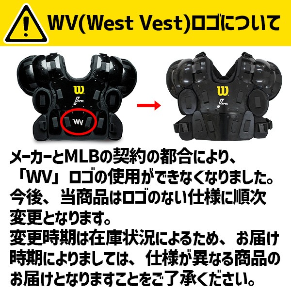 野球 ウィルソン 審判用 防具 アンパイアギア プロゴールド2 チェスト