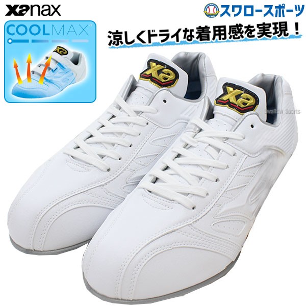 ザナックス 野球スパイク トラスト 樹脂底 金具 スパイク 白スパイク