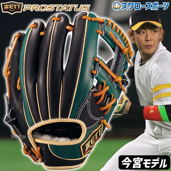 受注生産】【返品不可】注文から約3～4ヶ月後発送予定 野球 オーダー