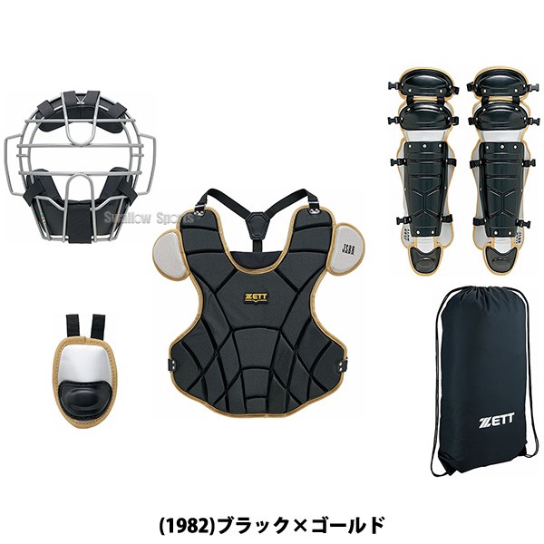 野球 ゼット キャッチャー防具 4点セット 軟式 軟式野球 草野球 一般