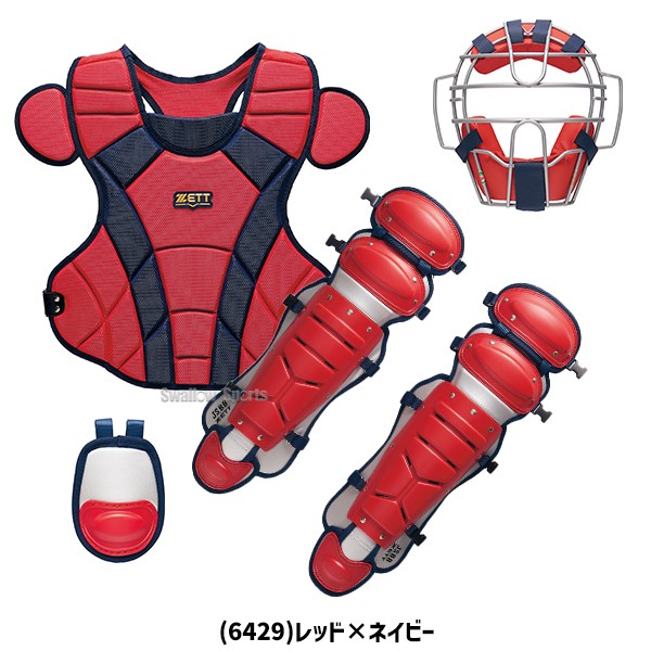 野球 ゼット 限定 キャッチャー防具 4点セット 軟式 一般 大人 軟式