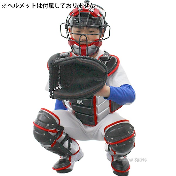 野球 ゼット 限定 JSBB公認 少年用 軟式 キャッチャー防具 4点セット