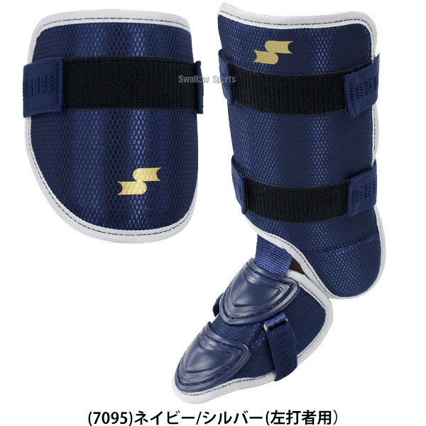 野球 SSK 防具 エルボーガード レッグガード 硬式(軟式)用 ソフト兼用